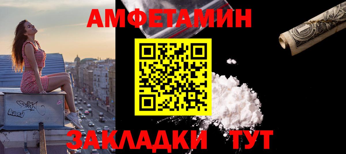 Амфетамин Premium Саяногорск