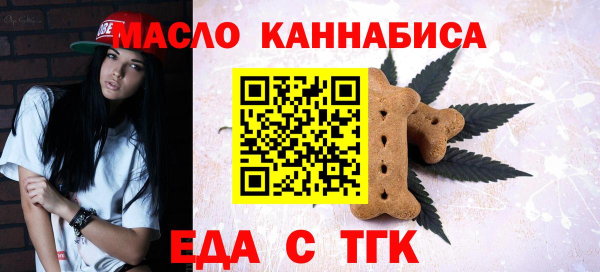 Canna-Cookies конопля Саяногорск