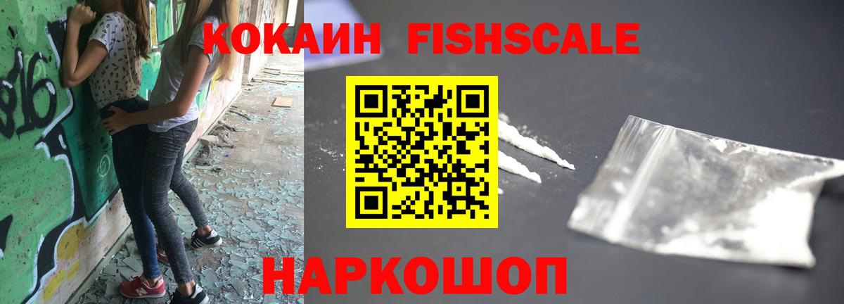 Саяногорск  Кокаин  Вход с VPN  COCAIN Эквадор 