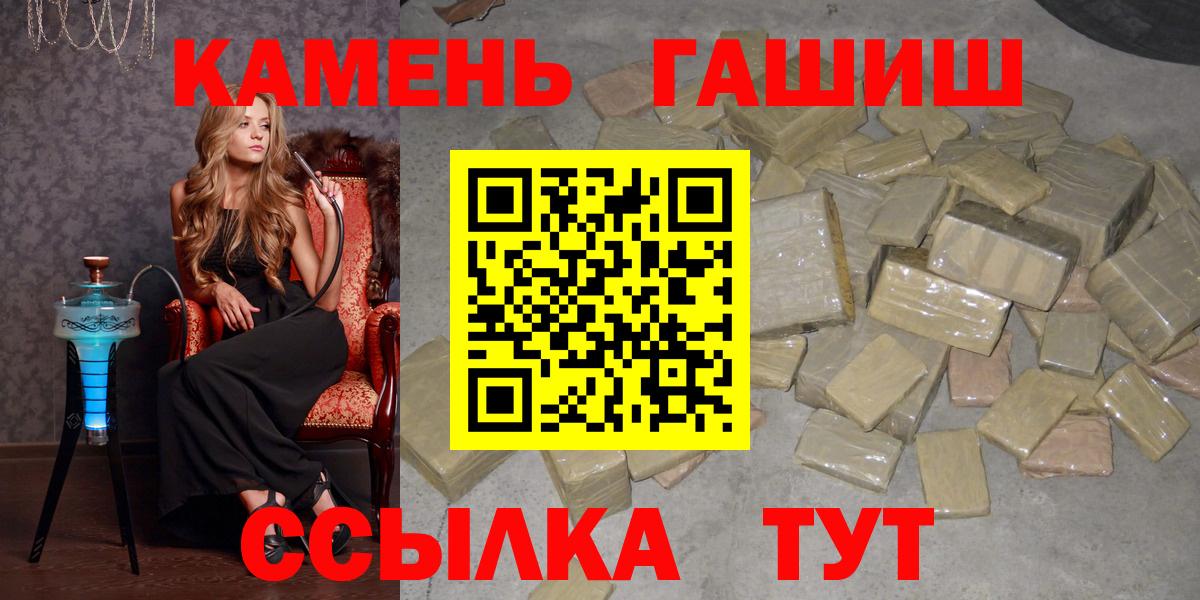 где купить   Гашиш VHQ  Вход с VPN  Саяногорск 