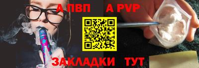 альфа пвп VHQ Пенза