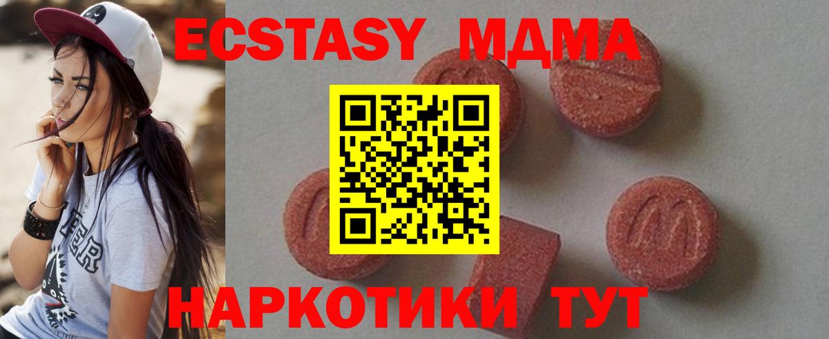 MDMA кристаллы  МДМА crystal  Вход с VPN  Саяногорск 