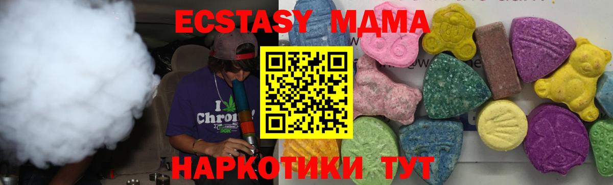 MDMA кристаллы Саяногорск