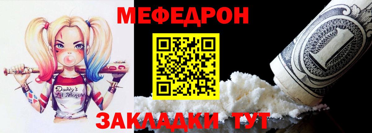 МЯУ-МЯУ мяу мяу  МЕФ кристаллы  наркота  Меф  Саяногорск  Вход с VPN 