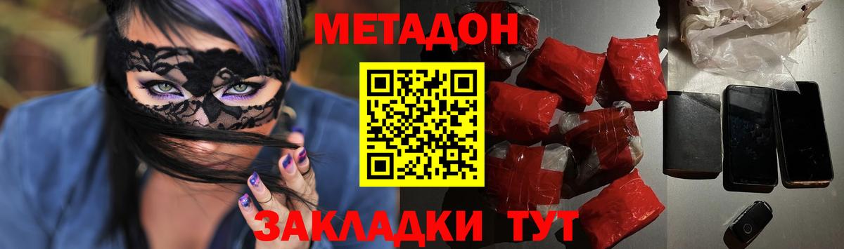 МЕТАДОН белоснежный  Вход с VPN  Саяногорск 