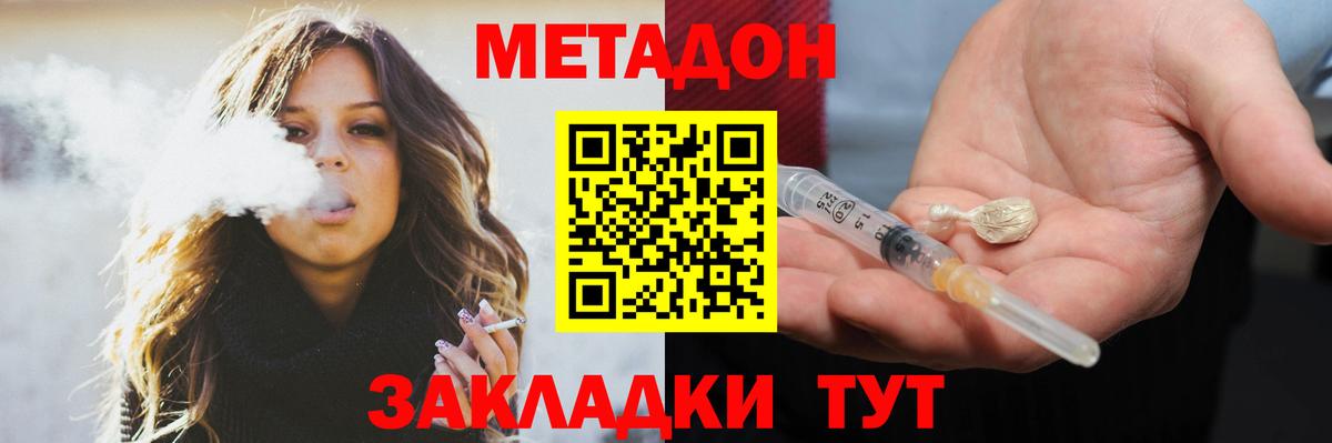 Метадон кристалл Саяногорск