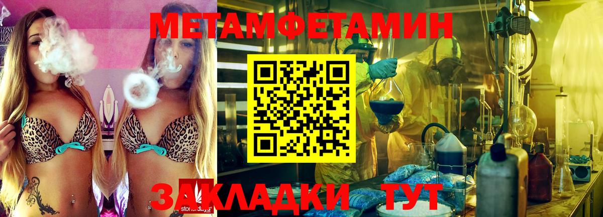 Первитин  Вход с VPN  Саяногорск  МЕТАМФЕТАМИН пудра 
