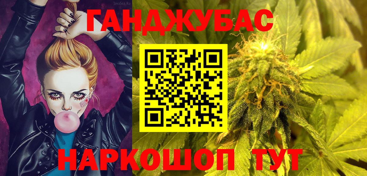 Каннабис семена Саяногорск
